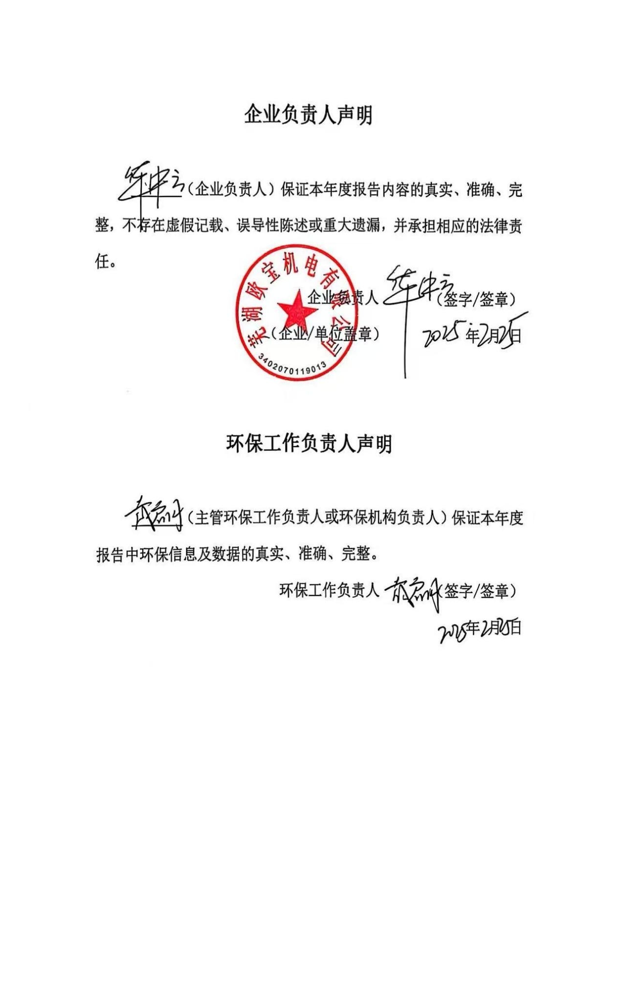 1741763580769457B5kP.jpeg WPS圖片(1).jpeg